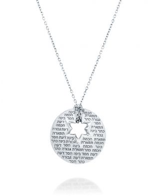 Star Of David Necklace