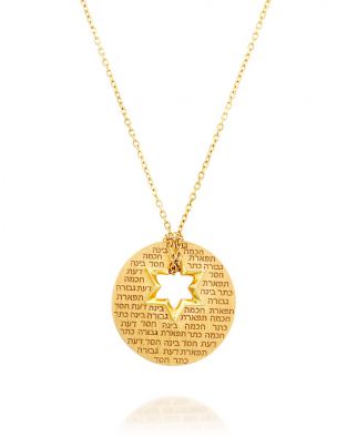 Star Of David Necklace