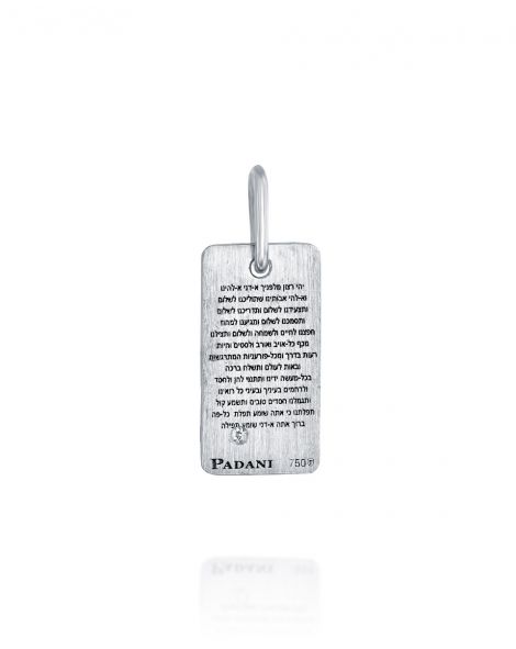 Tefilat Haderech Pendant