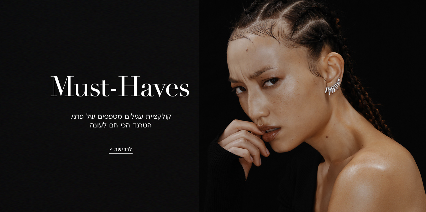 תכשיטי פדני