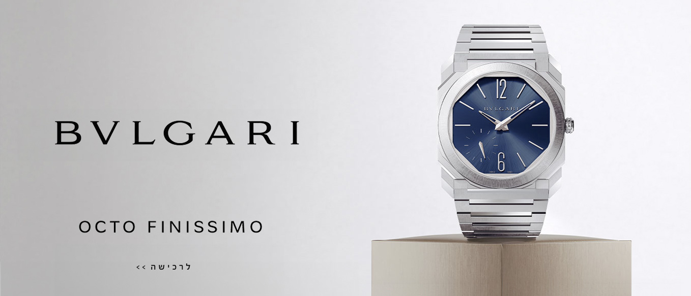 Bulgari Serpenti Seduttori 