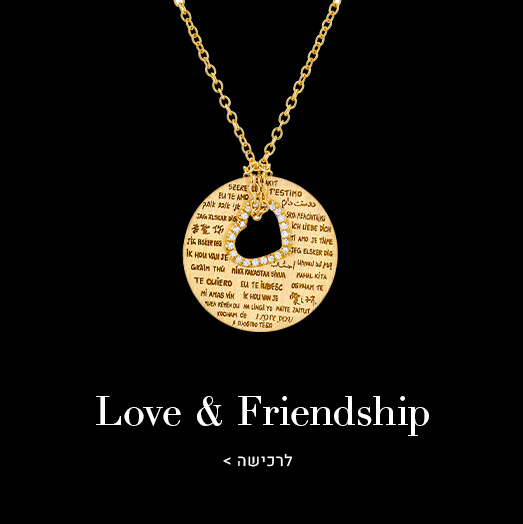 Love & Friendship Pendant