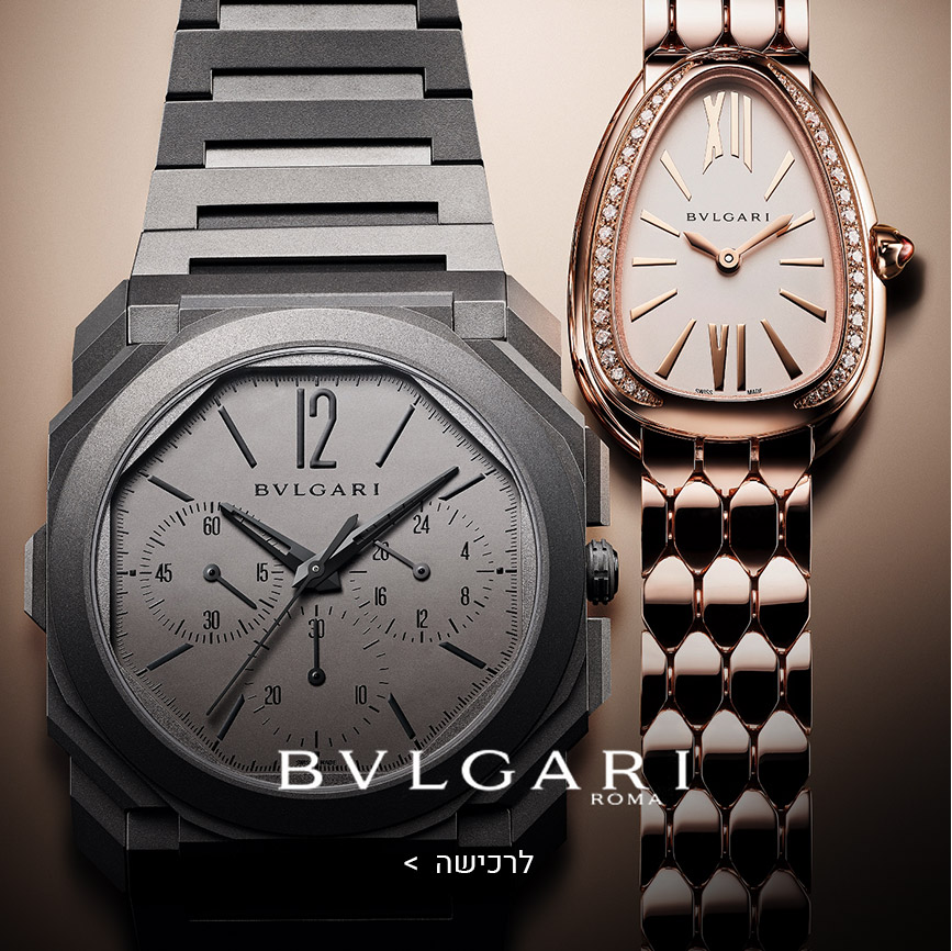Bulgari
